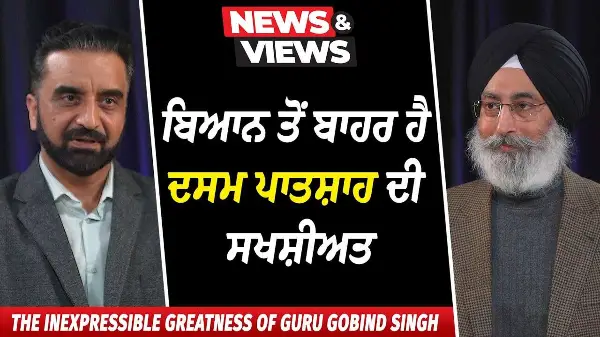The Inexpressible Greatness of Guru Gobind Singh Ji | ਬਿਆਨ ਤੋਂ ਬਾਹਰ ਹੈ ਦਸਮ ਪਾਤਸ਼ਾਹ ਦੀ ਸਖਸ਼ੀਅਤ | SikhRI