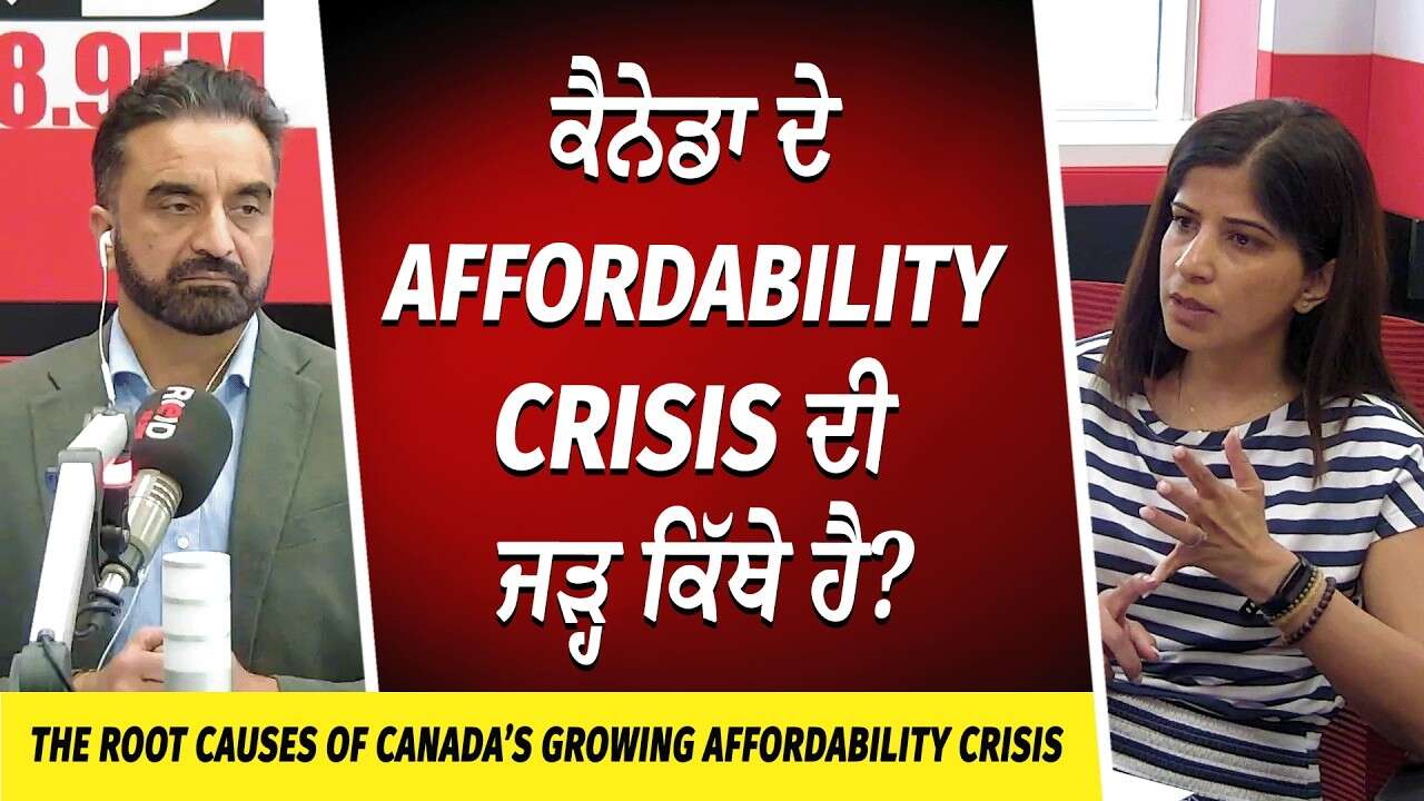 The Root Causes of Canada’s Affordability Crisis | ਕੈਨੇਡਾ ਦੇ ਅਫੋਰਡੇਬਿਲਿਟੀ ਸੰਕਟ ਦੀ ਜੜ੍ਹ ਕਿੱਥੇ ਹੈ ?