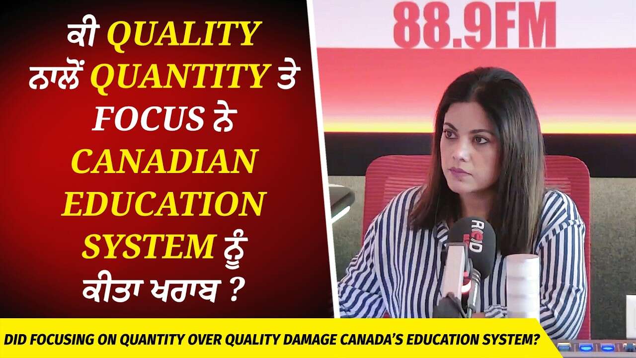 ਕੀ Quality ਨਾਲੋਂ Quantity ਤੇ Focus ਨੇ Canada Education System ਨੂੰ ਕੀਤਾ ਖਰਾਬ | International Students