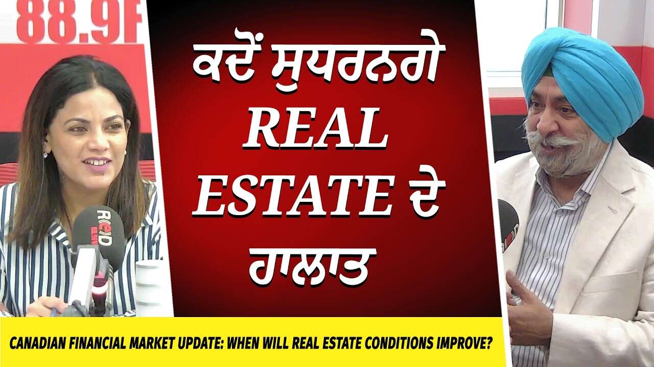 Market Update: When Will Real Estate Conditions Improve? | ਕਦੋਂ ਸੁਧਰਨਗੇ Real Estate ਦੇ ਹਾਲਾਤ ?