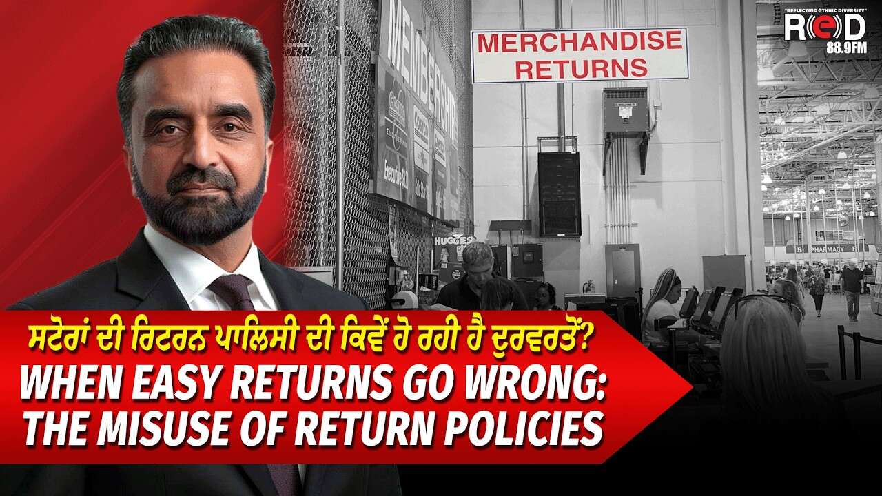 Return Policies | When Easy Returns Go Wrong | ਸਟੋਰਾਂ ਦੀ ਰਿਟਰਨ ਪਾਲਿਸੀ ਦੀ ਕਿਵੇਂ ਹੋ ਰਹੀ ਹੈ ਦੁਰਵਰਤੋਂ ?