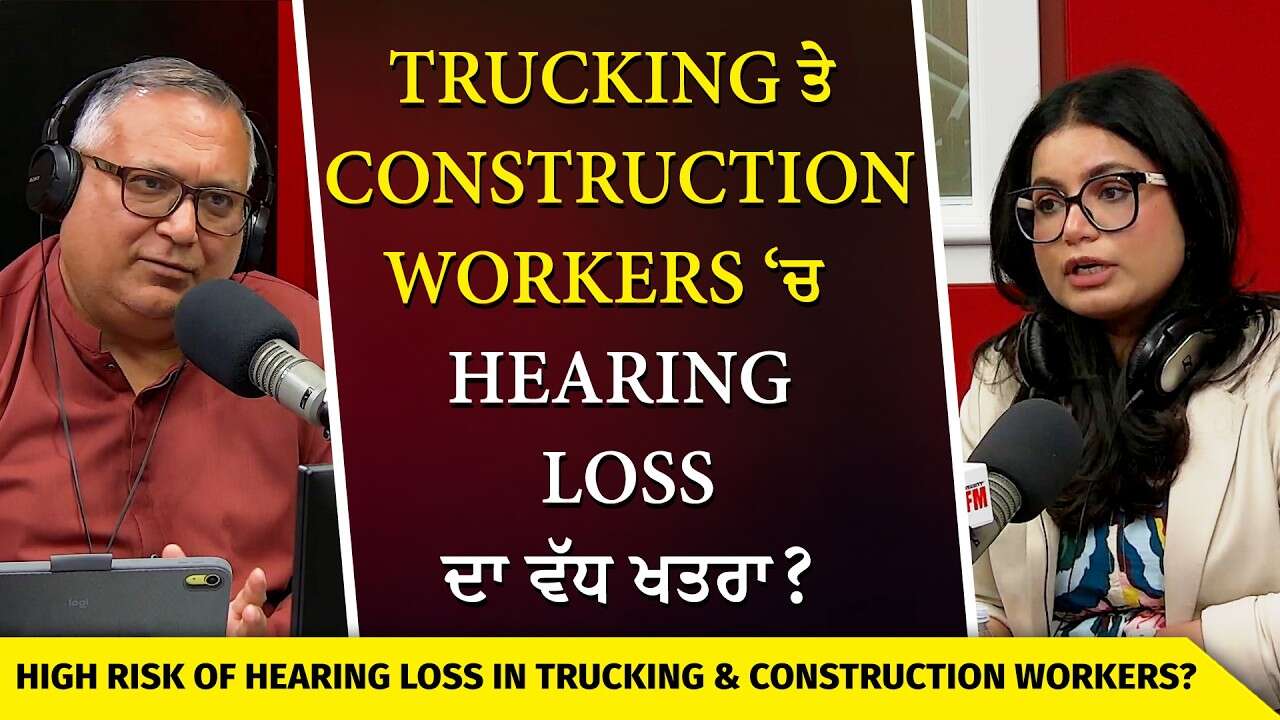 Trucking ਤੇ Construction Workers ‘ਚ Hearing Loss ਦਾ ਵੱਧ ਖਤਰਾ ? | Ear Health | Hearing Problems