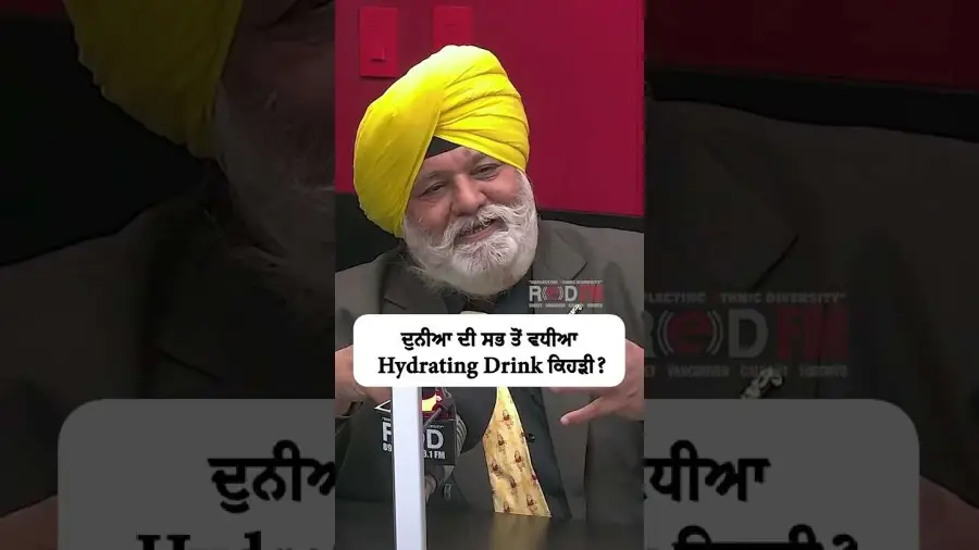 ਦੁਨੀਆਂ ਦੀ ਸਭ ਤੋਂ ਵਧੀਆ Hydrating Drink ਕਿਹੜੀ ?