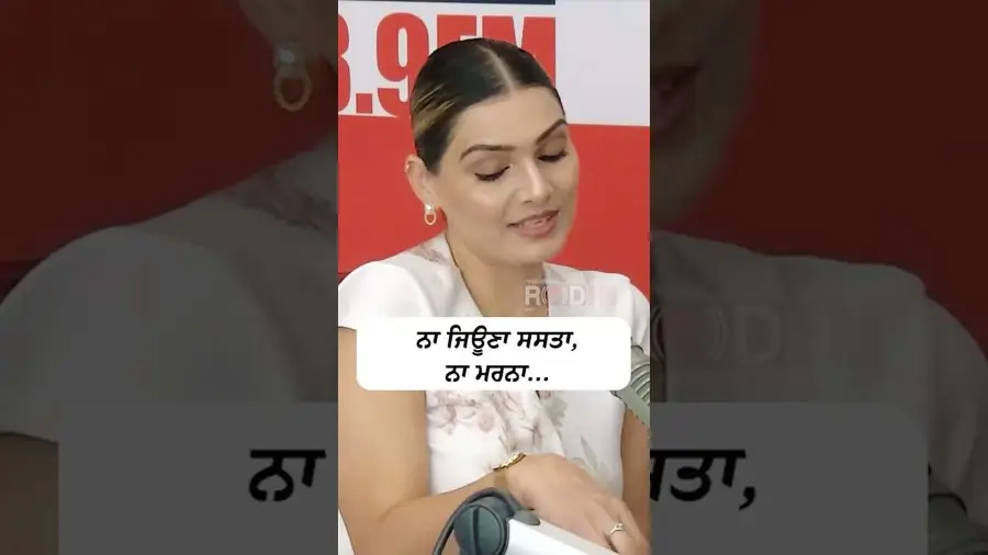 ਨਾ ਜਿਉਣਾ ਸਸਤਾ ਨਾ ਮਰਨਾ