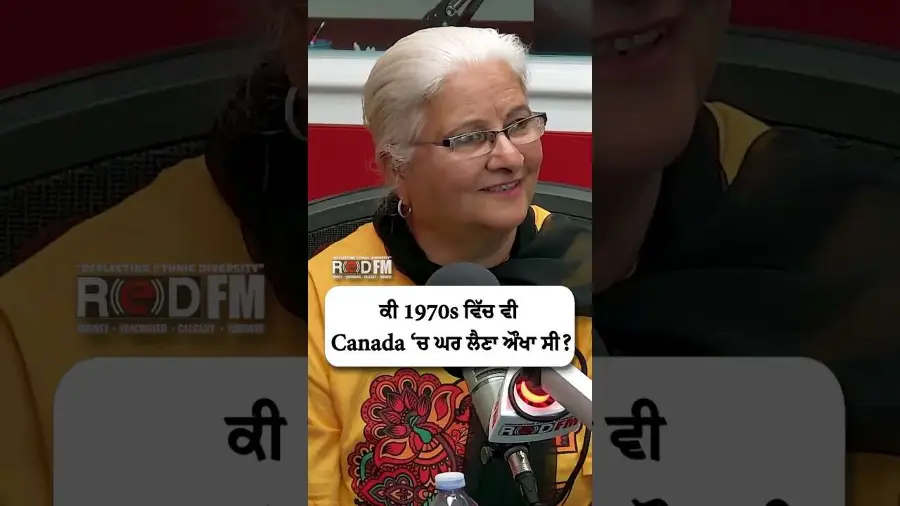 ਕੀ 1970s ਵਿੱਚ ਵੀ Canada ‘ਚ ਘਰ ਲੈਣਾ ਔਖਾ ਸੀ ?