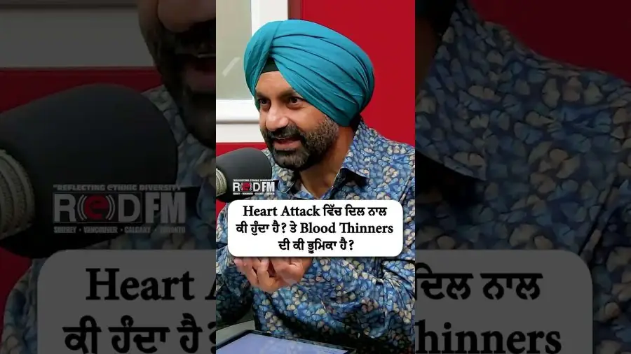 Heart Attack ਵਿੱਚ ਦਿਲ ਨਾਲ ਕੀ ਹੁੰਦਾ ਹੈ? ਤੇ Blood Thinners ਦੀ ਕੀ ਭੂਮਿਕਾ ਹੈ?