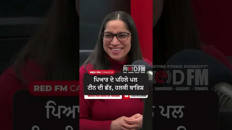ਪਿਆਰ ਦੇ ਪਹਿਲੇ ਪਲ  ਟੀਨ ਦੀ ਛੱਤ, ਹਲਕੀ ਬਾਰਿਸ਼