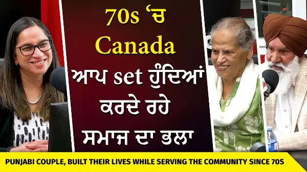 Early Punjabi's in Canada: 70s ‘ਚ Canada ਆ ਕੇ ਆਪ Set ਹੋਏ, ਫੇਰ ਬਿਨਾਂ ਸੁਆਰਥ ਕੀਤਾ ਸਮਾਜ ਦਾ ਭਲਾ