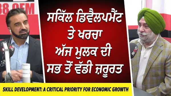 ਸਕਿੱਲ ਡਿਵੈਲਪਮੈਂਟ ਤੇ ਖਰਚਾ ਅੱਜ ਮੁਲਕ ਦੀ ਸਭ ਤੋਂ ਵੱਡੀ ਜ਼ਰੂਰਤ | Market Update | Economic Growth | Economy