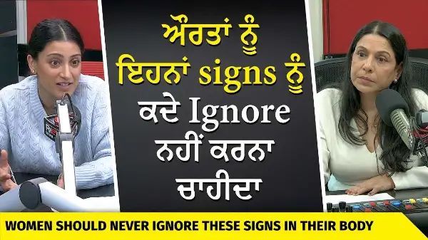 Women's Health: Misunderstood & Misdiagnosed | ਮੈਡੀਕਲ ਸਿਸਟਮ ਵੀ ਕਰਦਾ ਹੈ ਔਰਤਾਂ ਦੀ ਸਿਹਤ ਨਾਲ ਵਿਤਕਰਾ ?