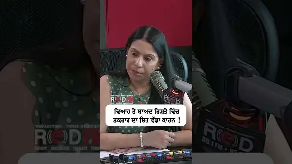 ਵਿਆਹ ਤੋਂ ਬਾਅਦ ਰਿਸ਼ਤੇ ਵਿੱਚ ਤਕਰਾਰ ਦਾ ਇਹ ਵੱਡਾ ਕਾਰਨ | Conflicts in Relationships & Marriage