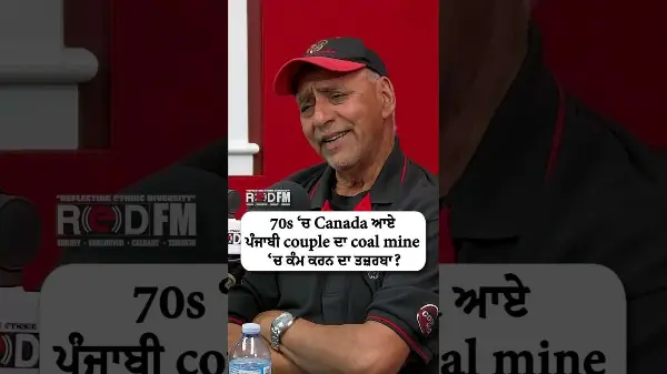 70s ‘ਚ Canada ਆਏ ਪੰਜਾਬੀ couple ਦਾ coal mine ‘ਚ ਕੰਮ ਕਰਨ ਦਾ ਤਜ਼ਰਬਾ ?