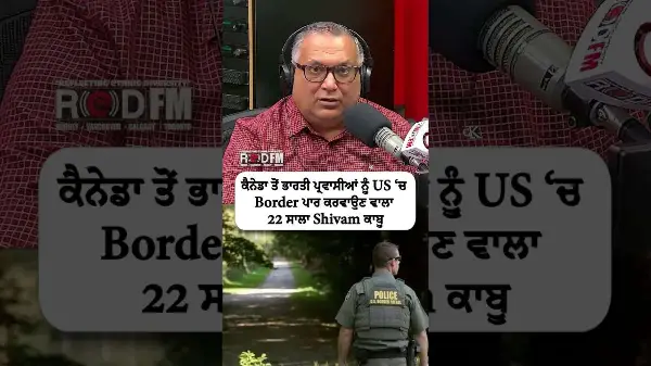 22-year-old Shivam arrested for helping Indian migrants cross the border into the U.S. from Canada