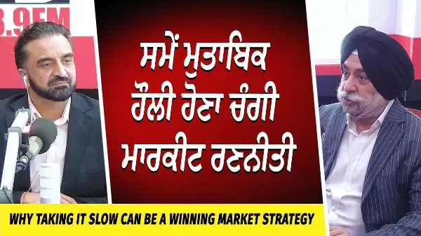 Market Update | Taking it Slow can be a Winning Strategy | ਸਮੇਂ ਮੁਤਾਬਿਕ ਹੌਲੀ ਹੋਣਾ ਚੰਗੀ ਮਾਰਕੀਟ ਰਣਨੀਤੀ