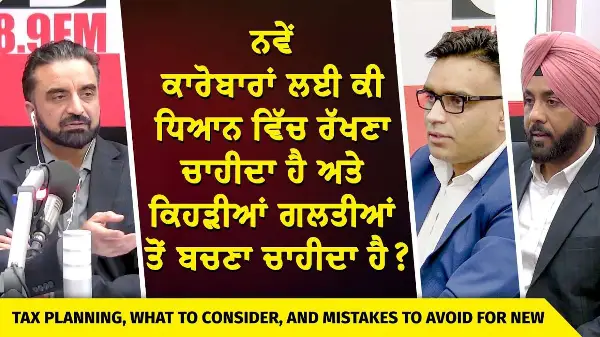 Tax Planning: ਨਵੇਂ ਕਾਰੋਬਾਰਾਂ ਲਈ ਕੀ ਧਿਆਨ ਵਿੱਚ ਰੱਖਣਾ ਚਾਹੀਦਾ ਹੈ ਅਤੇ ਕਿਹੜੀਆਂ ਗਲਤੀਆਂ ਤੋਂ ਬਚਣਾ ਚਾਹੀਦਾ ਹੈ?