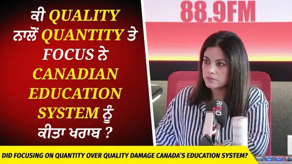 ਕੀ Quality ਨਾਲੋਂ Quantity ਤੇ Focus ਨੇ Canada Education System ਨੂੰ ਕੀਤਾ ਖਰਾਬ | International Students