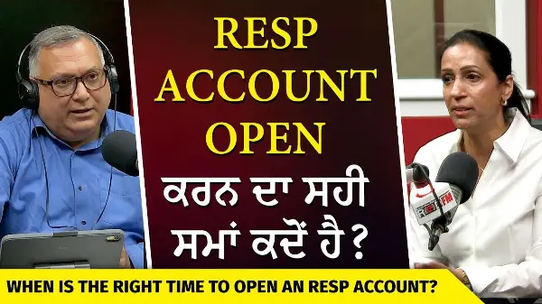 When is the right time to open an RESP account? | RESP Account Open ਕਰਨ ਦਾ ਸਹੀ ਸਮਾਂ ਕਦੋਂ ਹੈ ?