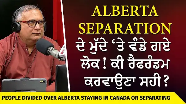 Should Canada let Alberta Separate? | Alberta Separation ‘ਤੇ ਵੰਡੇ ਗਏ ਲੋਕ ! ਕੀ ਰੈਫਰੰਡਮ ਕਰਵਾਉਣਾ ਸਹੀ ?