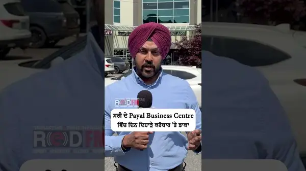 Robbery at a business in Surrey’s Payal Business Centre in broad daylight