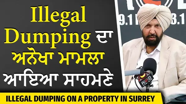 Illegal Dumping in Surrey: ਇੱਕ ਪ੍ਰਾਪਰਟੀ 'ਤੇ ਨਾਜਾਇਜ਼ ਕੂੜਾ ਸੁੱਟਣ ਦਾ ਅਨੋਖਾ ਮਾਮਲਾ ਆਇਆ ਸਾਹਮਣੇ |True Story