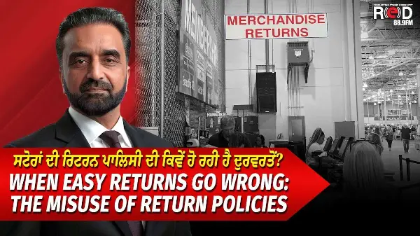 Return Policies | When Easy Returns Go Wrong | ਸਟੋਰਾਂ ਦੀ ਰਿਟਰਨ ਪਾਲਿਸੀ ਦੀ ਕਿਵੇਂ ਹੋ ਰਹੀ ਹੈ ਦੁਰਵਰਤੋਂ ?