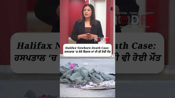 Halifax Newborn Death Case: Mother of newborn found in woods also dies; 2 Punjabis charged by police