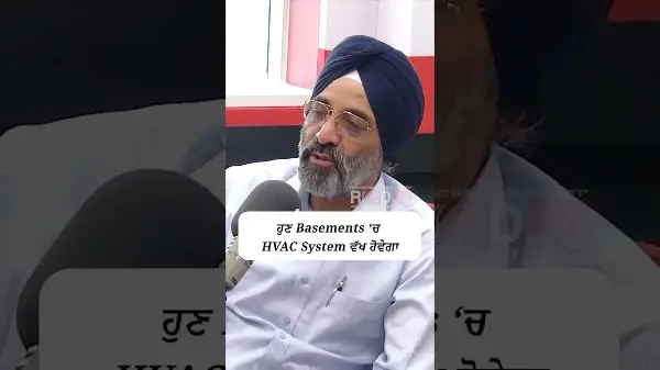 ਹੁਣ Basements 'ਚ HVAC System ਵੱਖ ਹੋਵੇਗਾ