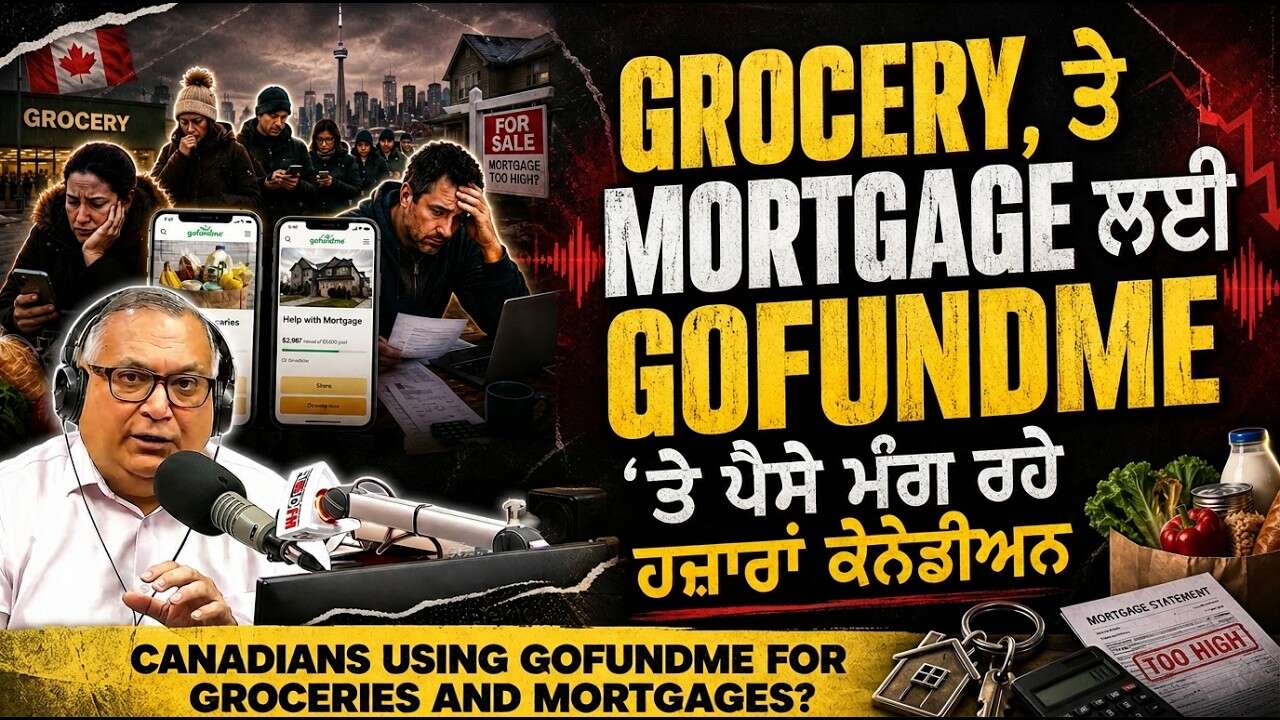 Financial & Economic Crisis: Grocery, ਤੇ Mortgage ਲਈ GoFundMe 'ਤੇ ਪੈਸੇ ਮੰਗ ਰਹੇ ਹਜ਼ਾਰਾਂ ਕੈਨੇਡੀਅਨ