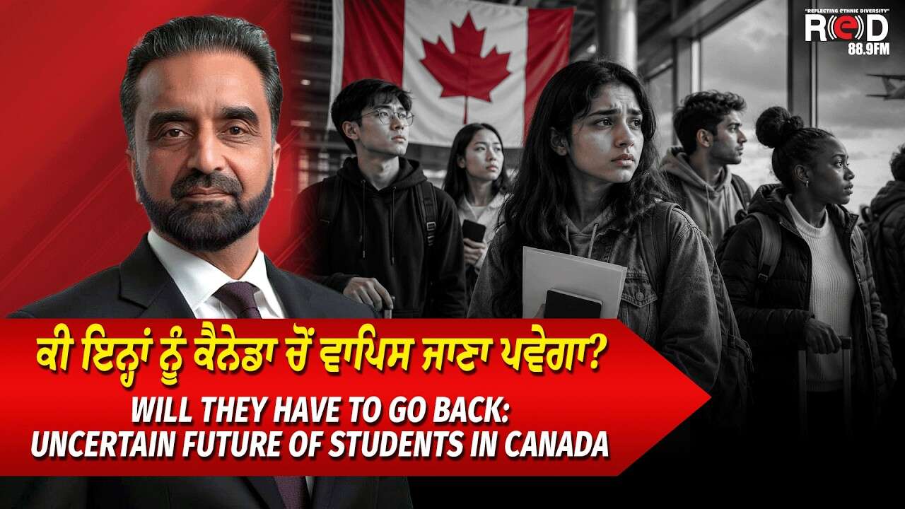 Uncertain Future of International Students in Canada | ਕੀ ਇਨ੍ਹਾਂ ਨੂੰ ਕੈਨੇਡਾ ਚੋਂ ਵਾਪਿਸ ਜਾਣਾ ਪਵੇਗਾ ?