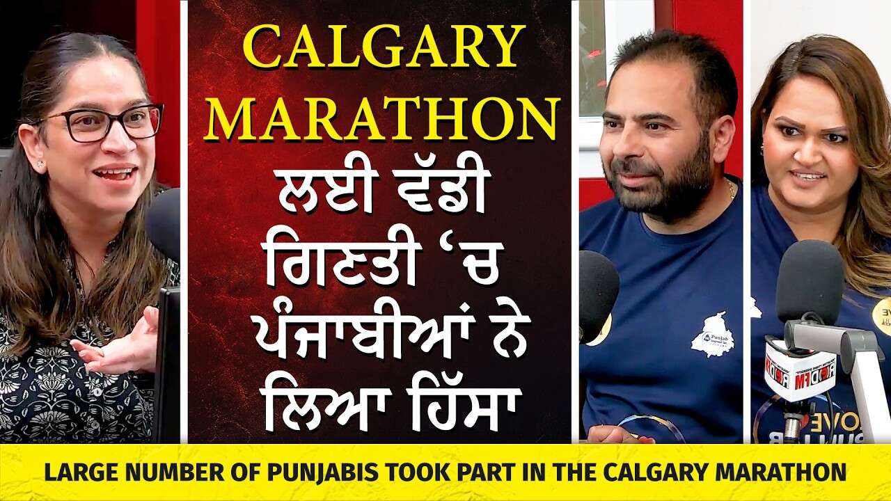 Calgary Marathon ਲਈ ਵੱਡੀ ਗਿਣਤੀ ‘ਚ ਪੰਜਾਬੀਆਂ ਨੇ ਲਿਆ ਹਿੱਸਾ | Love Punjab Running Team Marathon