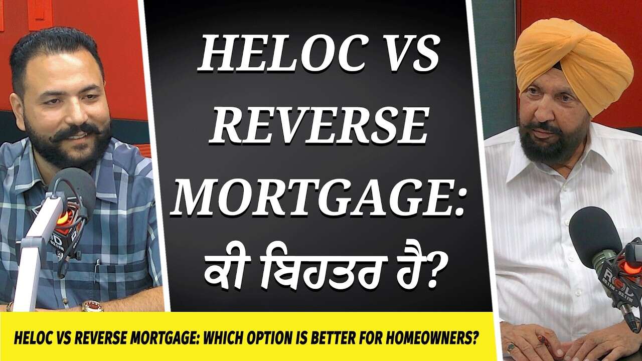 HELOC vs Reverse Mortgage: ਕੀ ਬਿਹਤਰ ਹੈ? | Commercial & Residential Mortgage | Housing & Real Estate
