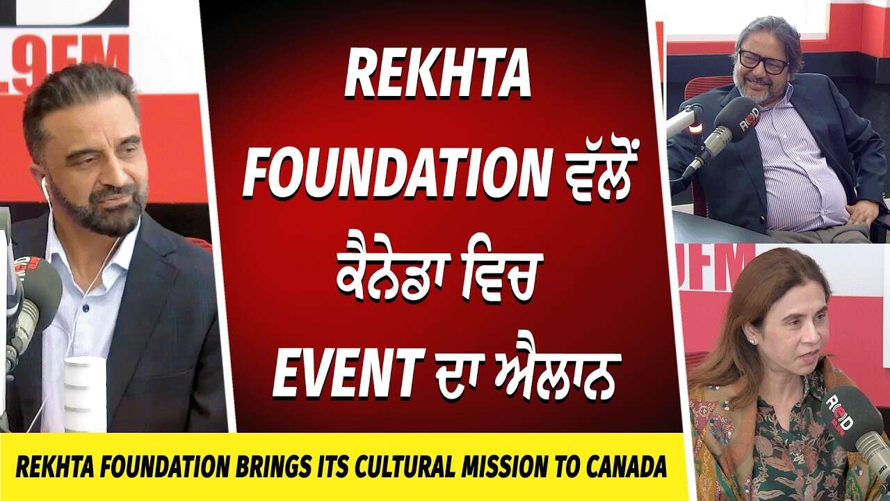 ​@RekhtaOfficial Foundation brings its cultural mission to Canada | ਕੈਨੇਡਾ ਵਿਚ Event ਦਾ ਐਲਾਨ