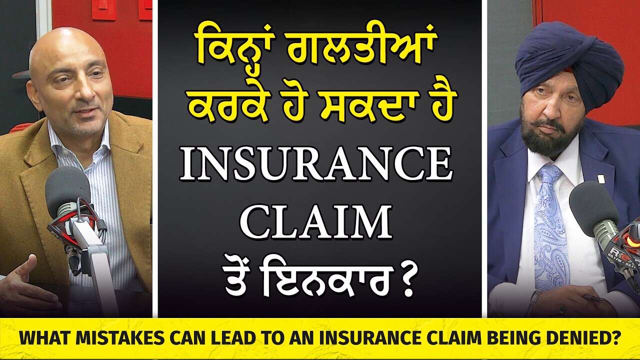 What Causes Insurance Claims to be Denied? | ਗਲਤੀਆਂ ਕਰਕੇ Insurance Claim ਕਿਉਂ ਰੱਦ ਹੋ ਸਕਦਾ ਹੈ?
