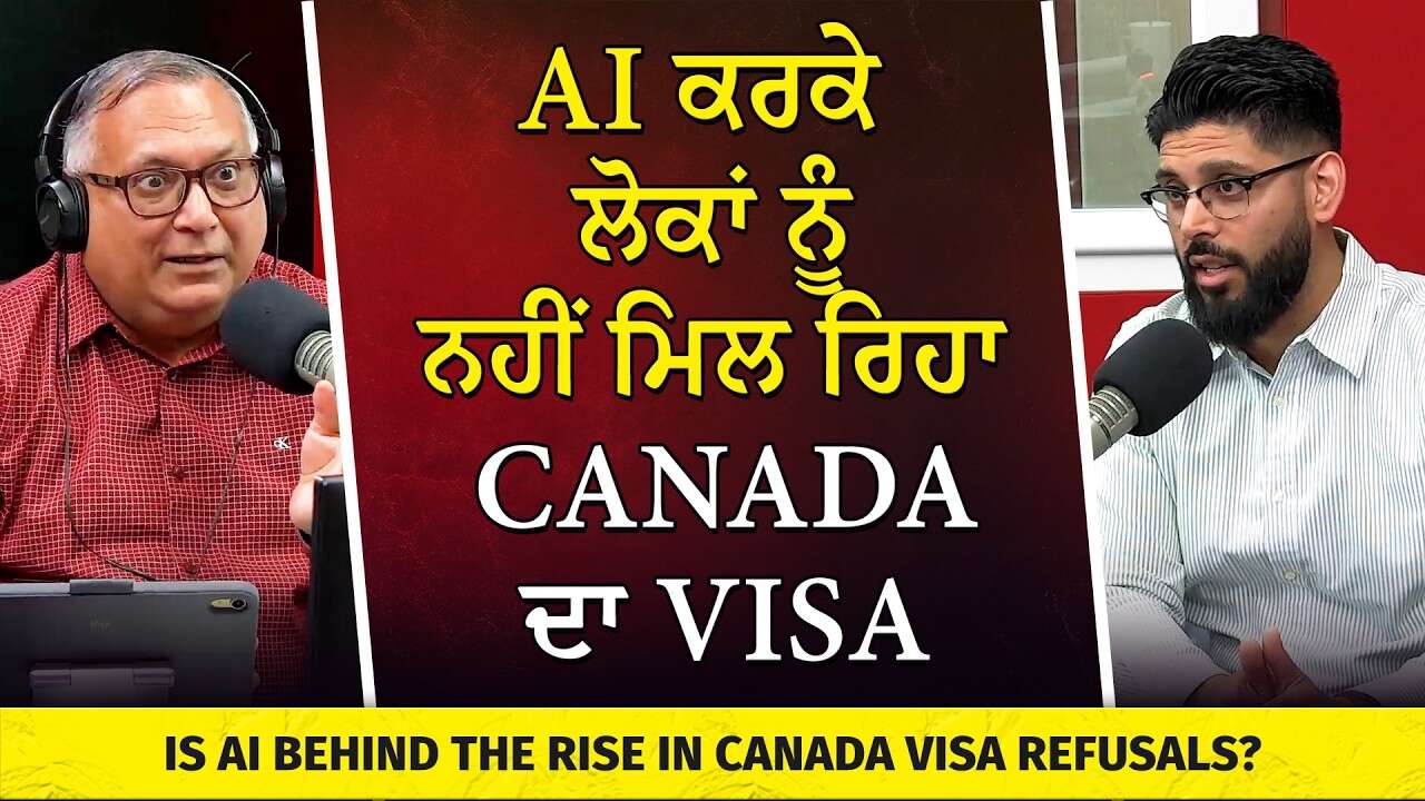Is AI Behind the Rise in Canada Visa Refusals? | AI ਕਰਕੇ ਲੋਕਾਂ ਨੂੰਨਹੀਂ ਮਿਲ ਰਿਹਾ Canada ਦਾ Visa