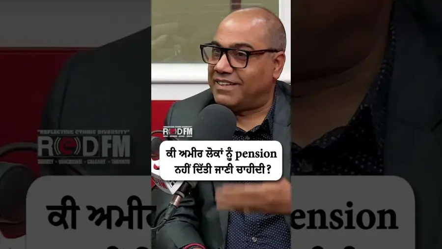 ਕੀ ਅਮੀਰ ਲੋਕਾਂ ਨੂੰ Pension ਨਹੀਂ ਦਿੱਤੀ ਜਾਣੀ ਚਾਹੀਦੀ ?