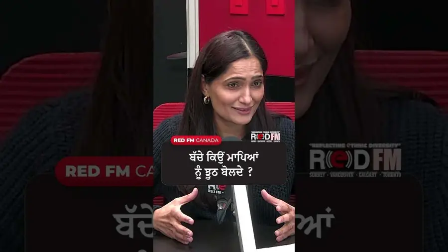 ਬੱਚੇ ਕਿਉਂ ਮਾਪਿਆਂ ਨੂੰ ਝੂਠ ਬੋਲਦੇ ?