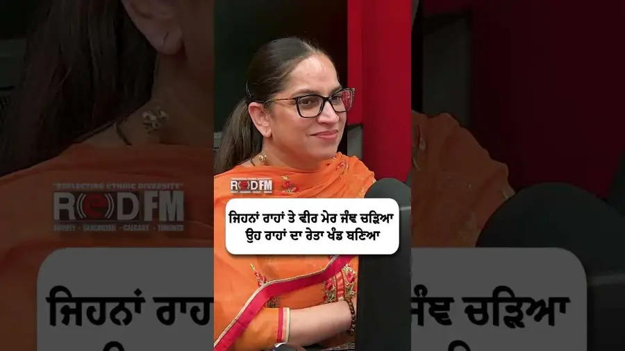 ਜਿਹਨਾਂ ਰਾਹਾਂ ਤੇ ਵੀਰ ਮੇਰ ਜੰਞ ਚੜਿਆ ਉਹ ਰਾਹਾਂ ਦਾ ਰੇਤਾ ਖੰਡ ਬਣਿਆ