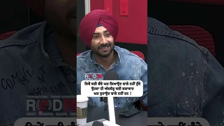 ਜਿਵੇਂ ਕਈ ਬੰਦੇ ਘਰ ਲਿਆਉਣ ਵਾਲੇ ਨਹੀਂ ਹੁੰਦੇ , ਉਹਦਾ ਹੀ ਅੱਜਕਲ੍ਹ ਲਈ ਕਲਾਕਾਰ ਘਰ ਸੁਣਾਉਣ ਵਾਲੇ ਨਹੀਂ ਹਨ