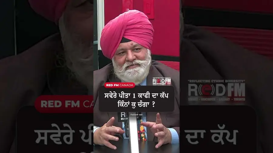 ਸਵੇਰੇ ਪੀਤਾ 1 ਕਾਫੀ ਦਾ ਕੱਪ ਕਿੰਨਾਂ ਕੁ ਚੰਗਾ ?