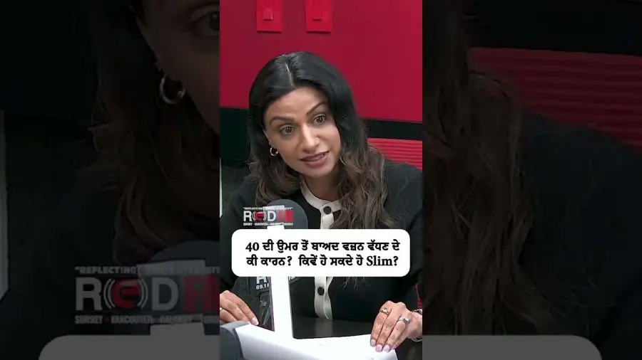 40 ਦੀ ਉਮਰ ਤੋਂ ਬਾਅਦ ਭਾਰ ਵੱਧਣ ਦੇ ਕੀ ਕਾਰਨ ? ਕਿਵੇਂ ਹੋ ਸਕਦੇ ਹੋ Slim ?