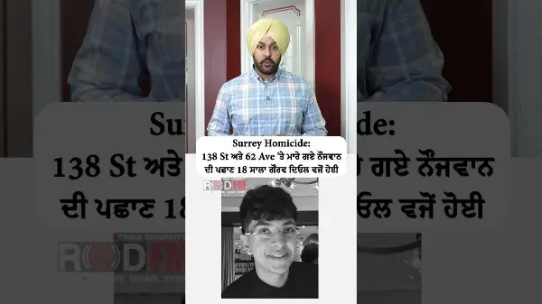 Surrey Homicide: 18-Year-Old Gaurav Deol identified as victim in fatal shooting near 138 St & 62 Ave