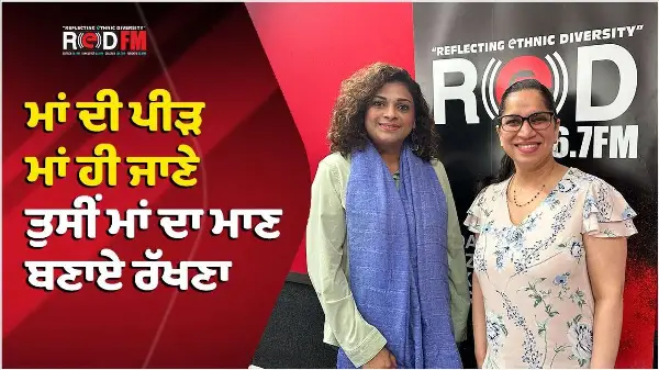 ਮਾਂ ਦੀ ਪੀੜ ਮਾਂ ਹੀ ਜਾਣੇ ਤੁਸੀਂ ਮਾਂ ਦਾ ਮਾਣ ਬਣਾਏ ਰੱਖਣਾ