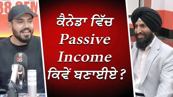 ਕੈਨੇਡਾ ਵਿੱਚ Passive Income ਕਿਵੇਂ ਬਣਾਈਏ?