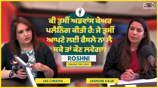 Have you done Advance Care Planning? ਕੀ ਤੁਸੀਂ ਅਡਵਾਂਸ ਕੇਅਰ ਪਲੈਨਿੰਗ ਕੀਤੀ ਹੈ?