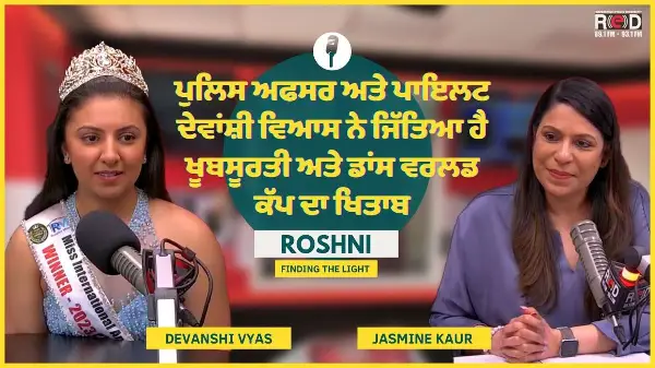 Sky is not the limit for Devanshi Vyas|ਦੇਵਾਂਸ਼ੀ ਵਿਆਸ ਨੇ ਜਿੱਤਿਆ ਹੈ ਖੂਬਸੂਰਤੀ ਅਤੇ ਡਾਂਸ ਵਰਲਡ ਕੱਪ ਦਾ ਖਿਤਾਬ