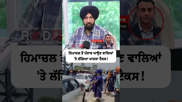 A “Khalsa Tax” has been imposed on those coming from Himachal to Punjab
