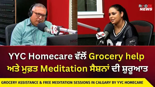 YYC Homecare ਵੱਲੋਂ Grocery Help ਅਤੇ ਮੁਫ਼ਤ Meditation ਸੈਸ਼ਨਾਂ ਦੀ ਸ਼ੁਰੂਆਤ | RED FM News