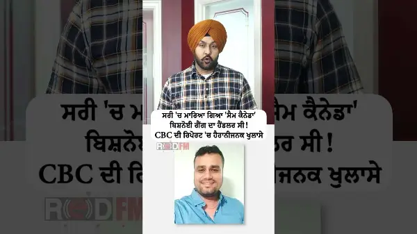 'Sam Canada’ the man who was killed in Surrey on May 4 was member of Bishnoi gang, says CBC report