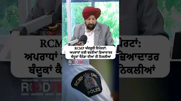 Most of the guns used in crimes were found to be from within Canada itself - RCMP internal reports