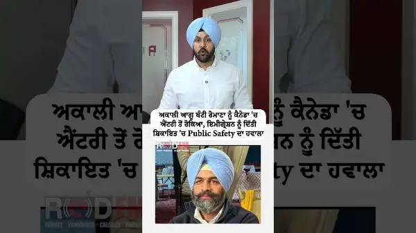 Bunty Romana of the Shiromani Akali Dal Party was denied entry to Canada